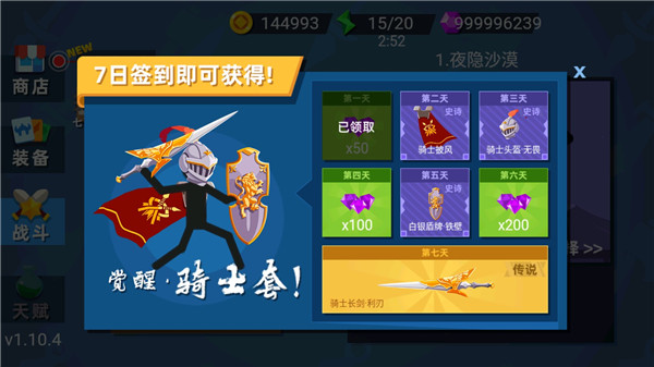 火柴人神射手无限金币版