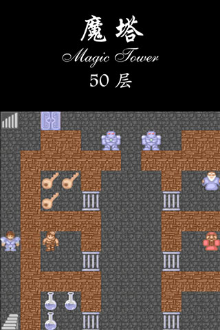 魔塔50层无限金币.jpg