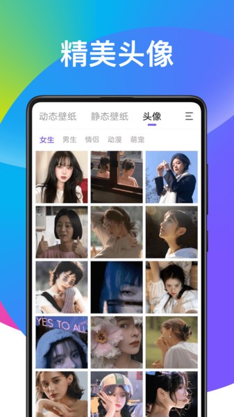 天天动态壁纸.jpg