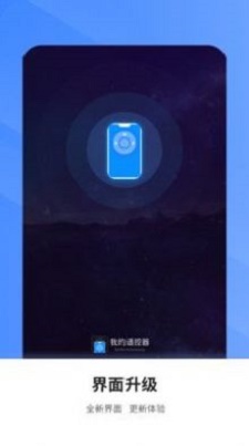 多功能空调遥控.jpg