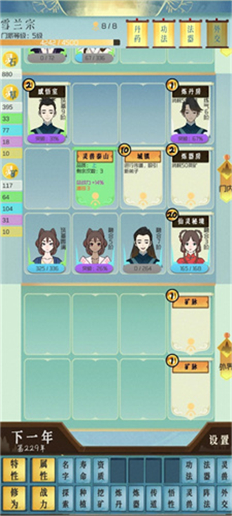 仙门模拟器折相思.jpg