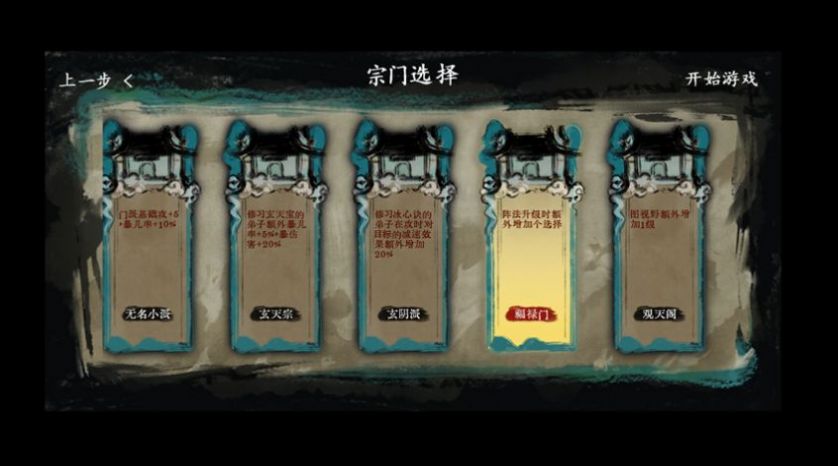 最后的仙门ce修改器