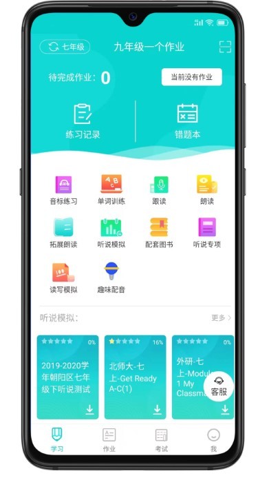 优题英语.jpg