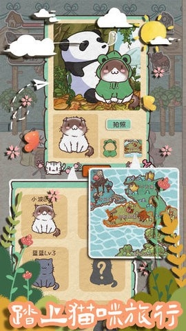 开心猫舍游戏免广告版