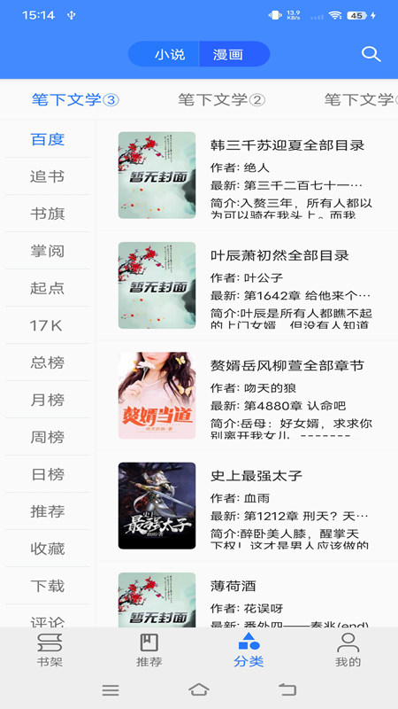 樱桃漫画免费版.jpg