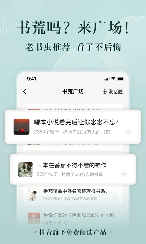 番茄阅读免广告.jpg