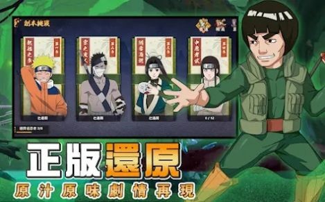火影守护木叶村.jpg