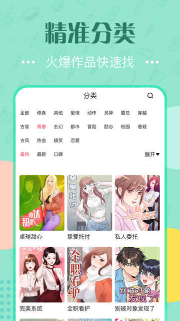 羞漫画极速版.jpg