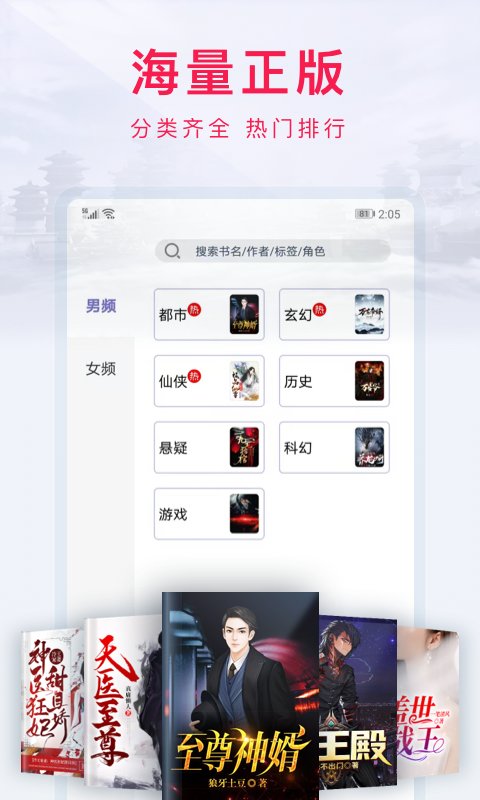 西瓜小说去广告版.jpg