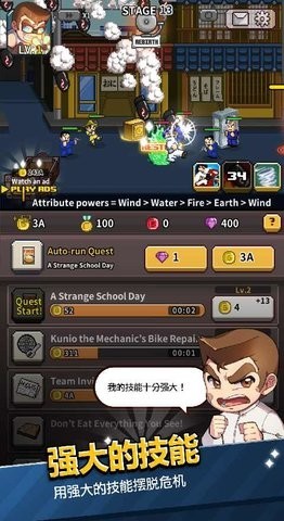 热血高校中文版