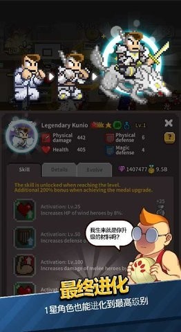 热血高校中文版