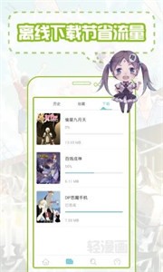 爱漫之家免费版.jpg