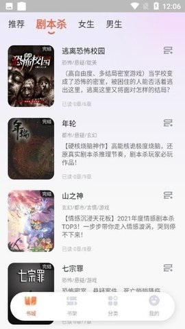 点点穿书极速版.jpg