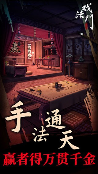 戏法门完整版.jpg