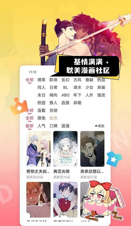 茶茶漫画官方正版.jpg