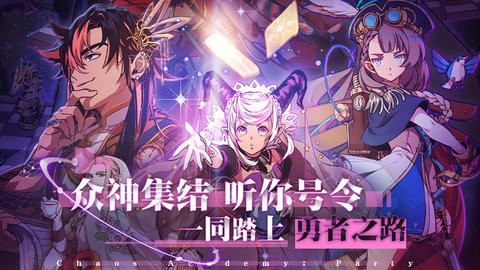天神学院派对.jpg