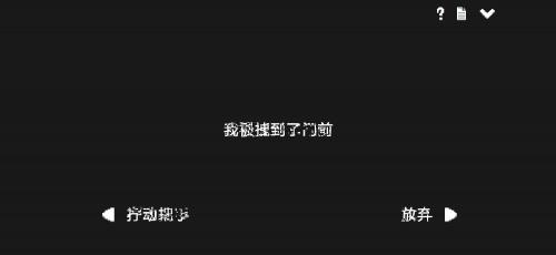 水箱怪谈中文版