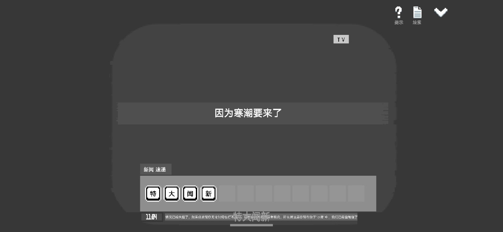 水箱怪谈中文版