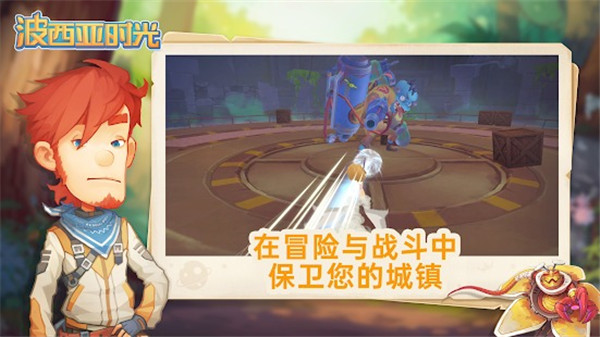 波西亚时光无限金币.jpg