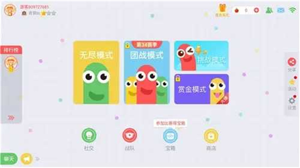 贪吃蛇大作战无限钻石无限金币版