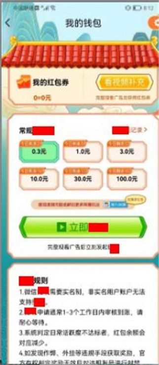 就爱猜字谜红包版
