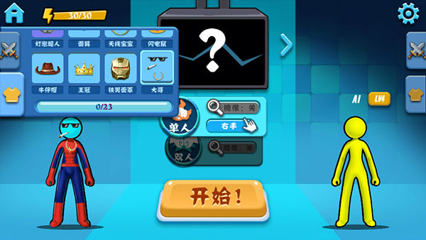 火柴人决斗内置菜单版