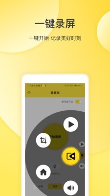 屏幕录制专家.jpg