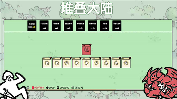 堆叠大陆中文版
