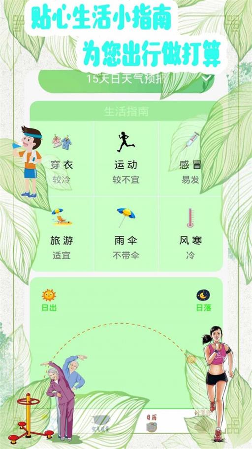 白云天气预报.jpg