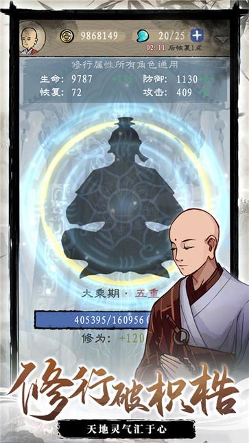 九重试炼免广告无限金币