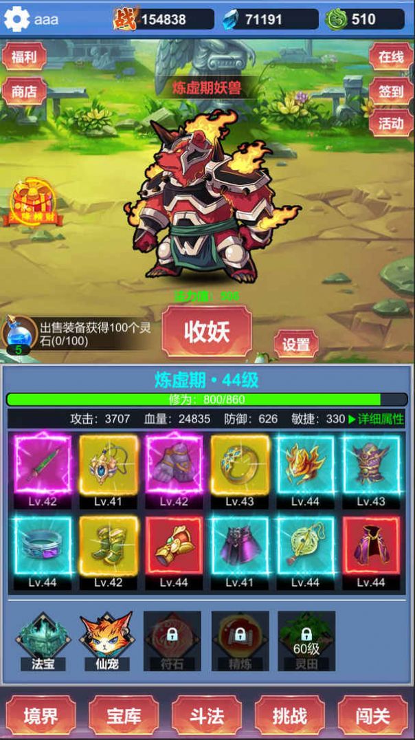 氪金修仙游戏内置菜单.jpg