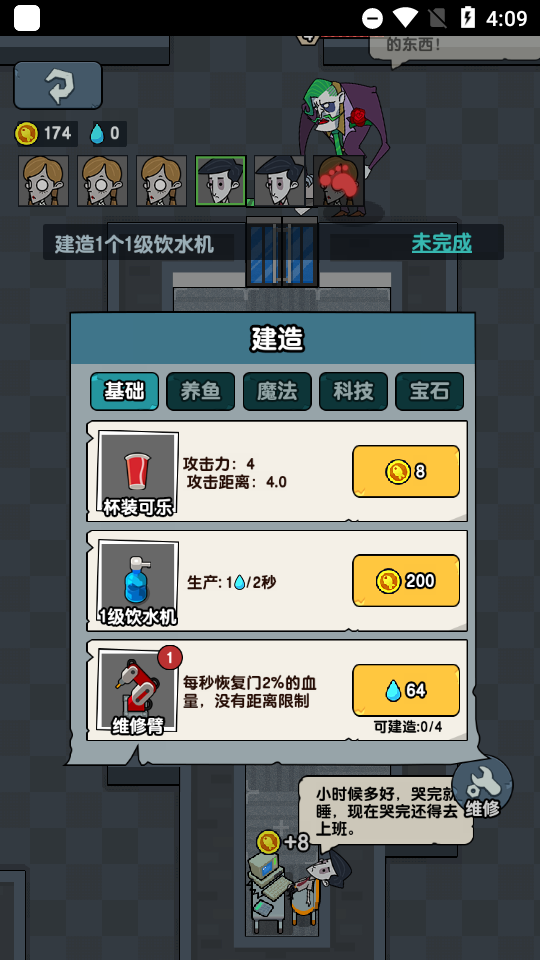 躺平摸鱼无限金币无限钻石免广告