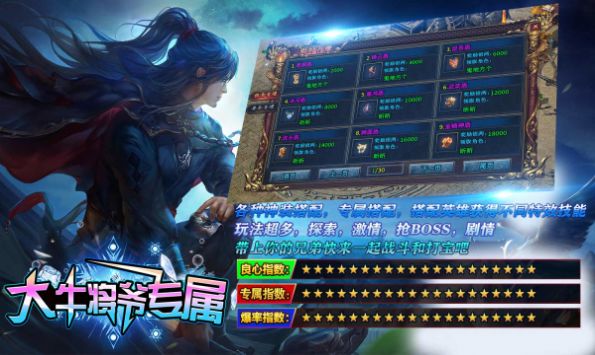 大牛将爷专属
