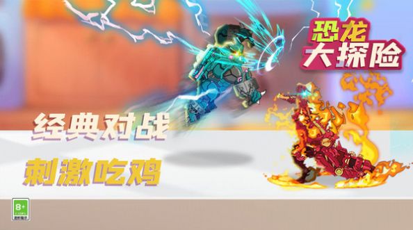 恐龙大探险.jpg