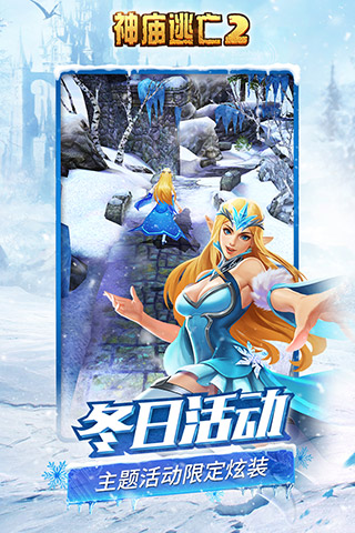神庙逃亡2无限内购版.jpg