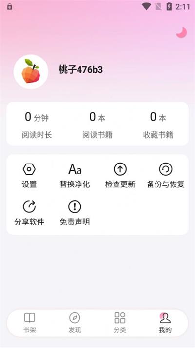 毛桃阅读无广告.jpg