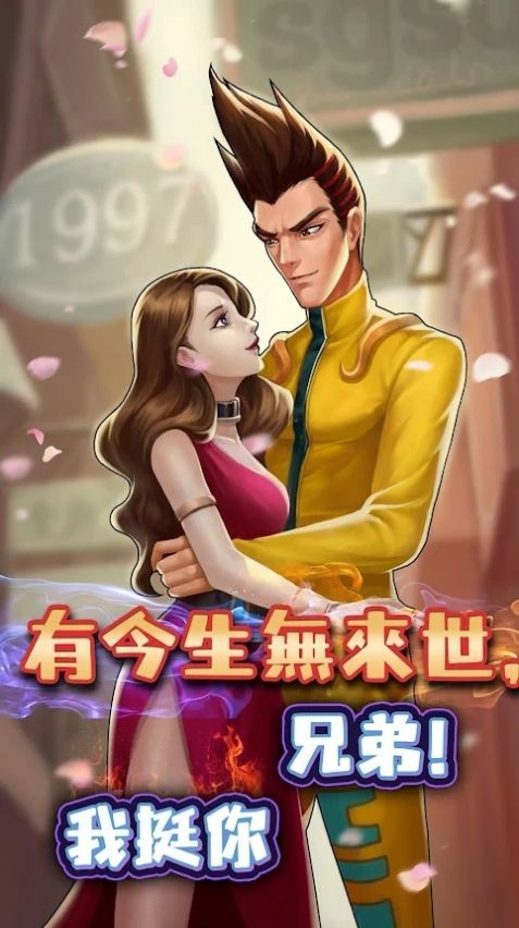 古惑仔英雄不败.jpg