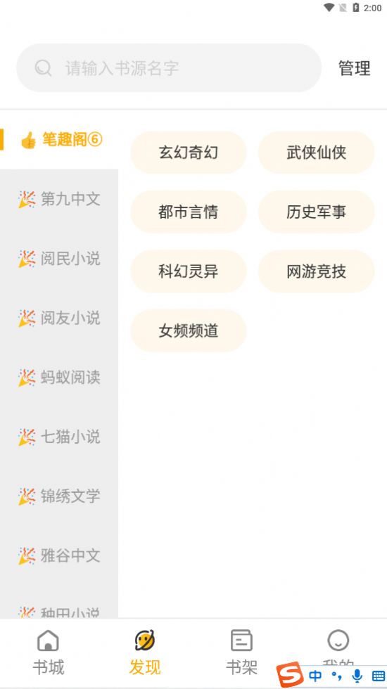 蜂王小说旧版.jpg