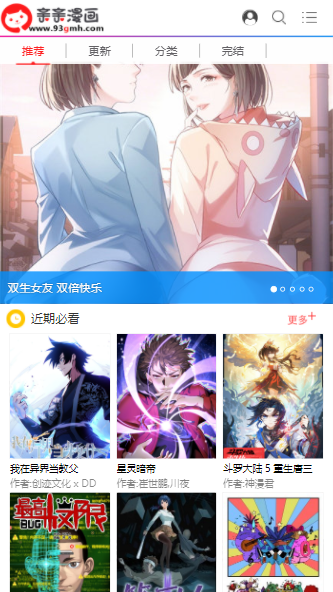 亲亲漫画无广告.png