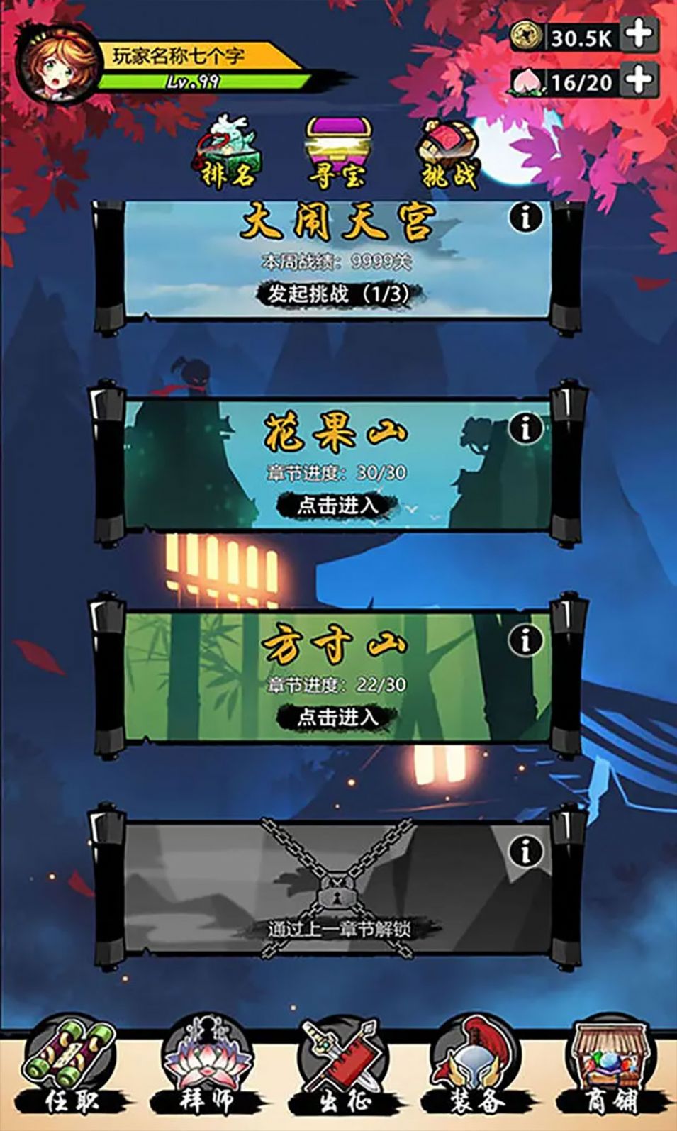 悟空功夫特牛.jpg