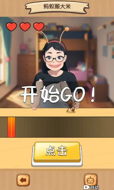 五只蚂蚁搬大米