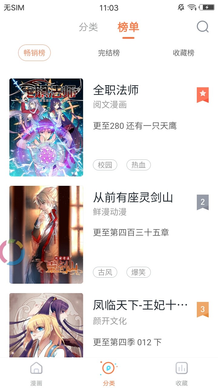 布布漫画官方正版.jpg
