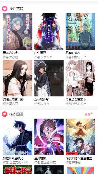亲亲漫画无广告.png