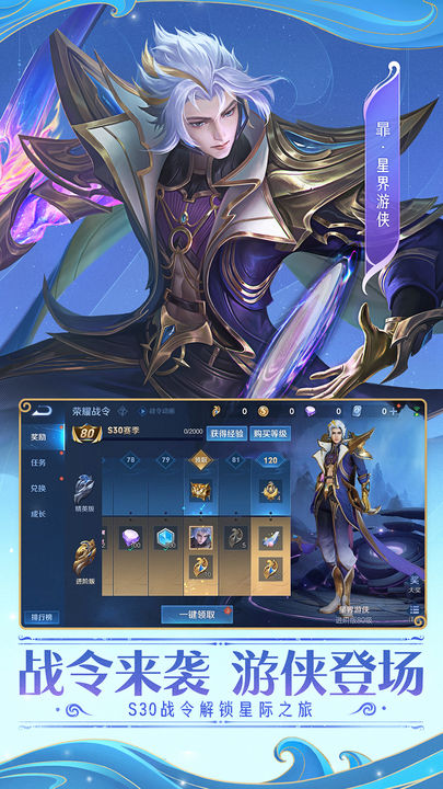 王者荣耀亚运版.jpg