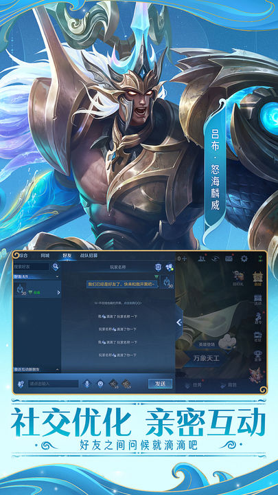 王者荣耀亚运版.jpg