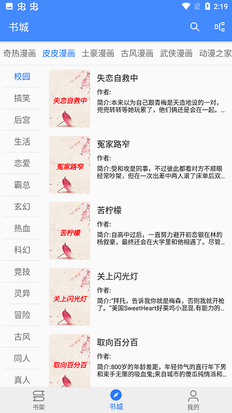 海绵漫画官方正版.png