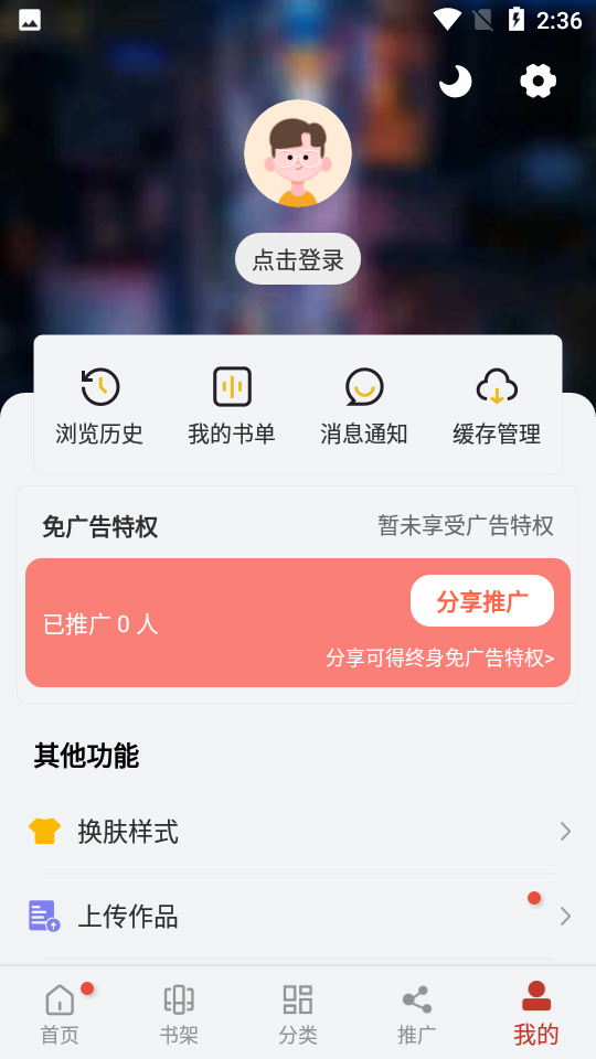 56漫画免费版.png
