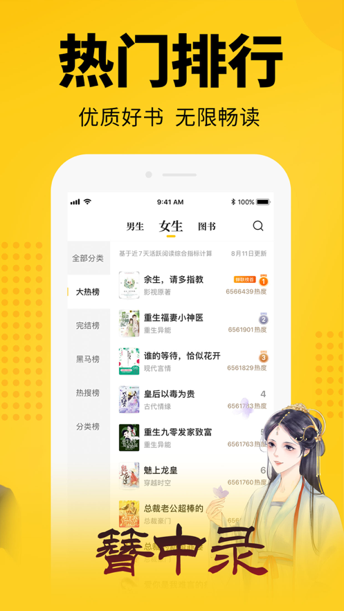 七猫免费听小说免费版.png