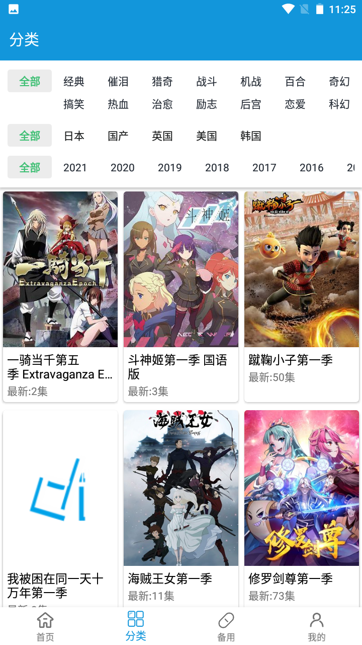 滴滴漫画无广告.png