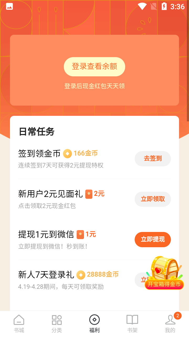 番茄阅读无限VIP.png